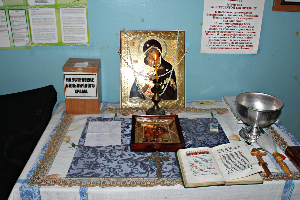 Праздничный молебен перед иконой Божией Матери именуемой «Всецарица»