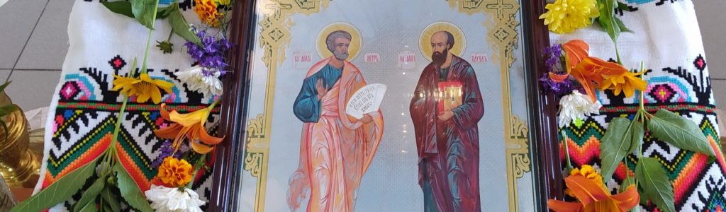 Первоверховных апостолов Петра и Павла